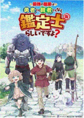 猫町夜话动画封面